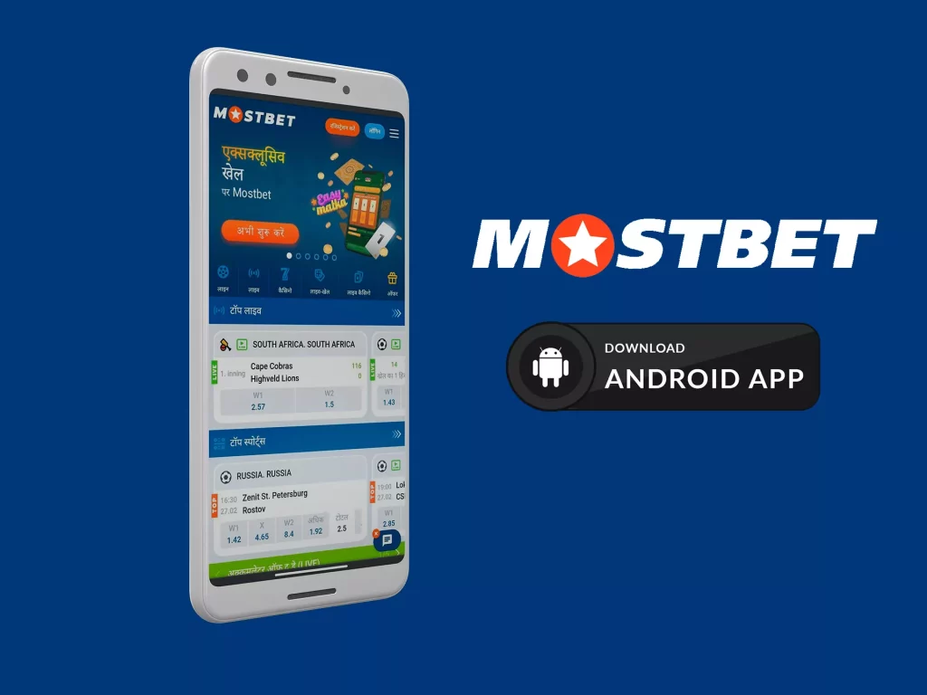 Mostbet APK file for Android